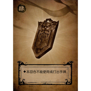 西凉工作室 国战军令优化版 12张 三国桌游杀DIY 新机制献策推荐