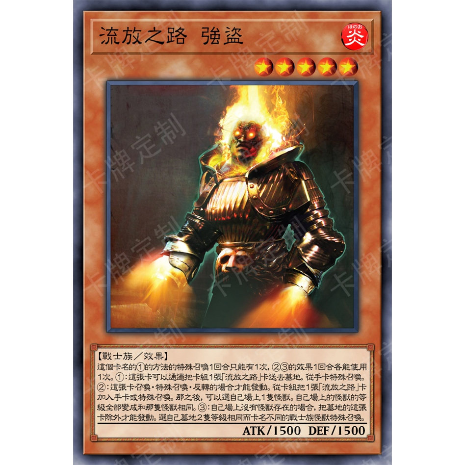 游戏王DIY流放之路70张暗黑破坏神RPG收藏竞技卡组