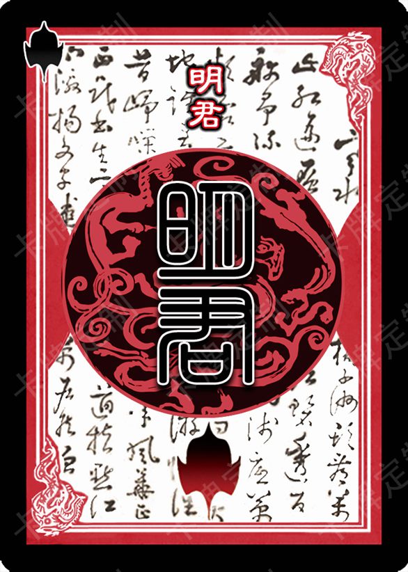 界限突破身份牌第三弹24张 桌游杀三国diy新规则收藏定制米罗阳