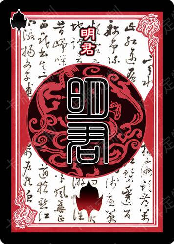 界限突破身份牌第三弹24张 桌游杀三国diy新规则收藏定制米罗阳