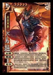 极限突破X超强武将26张 桌游diy三国游戏杀卡牌扩展军争国战