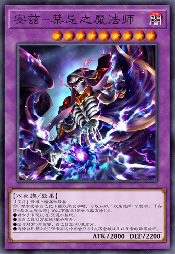 骨王60张安兹白金龙王游戏王桌游DIY卡组收藏竞技定制