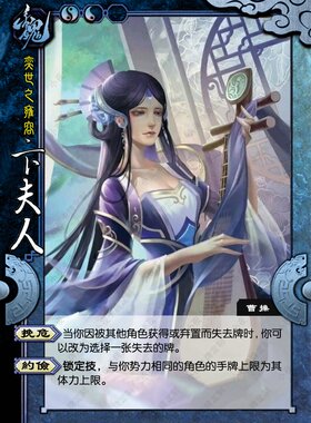 国战扩展X武将加强包20张 三国桌游杀diy非官方个人定制杀卡牌