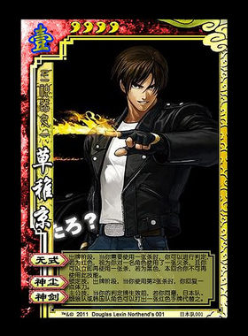 桌游diy拳皇杀kof完整定制非官方个人定制卡牌