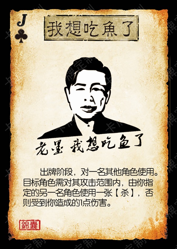 桌游卡牌自制收藏三国杀
