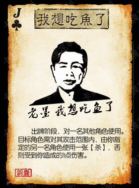 桌游卡牌自制收藏三国杀