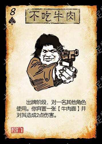 时事牌精选第十五季23张三国桌游DIY杀卡牌定制收藏米罗阳