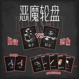 恶魔轮盘Buckshot Roulette 52张三国DIY杀卡牌定制收藏