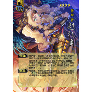 FGOfategrandorder第三弹30张冲田总司莱妮丝金闪闪三国DIY杀卡牌