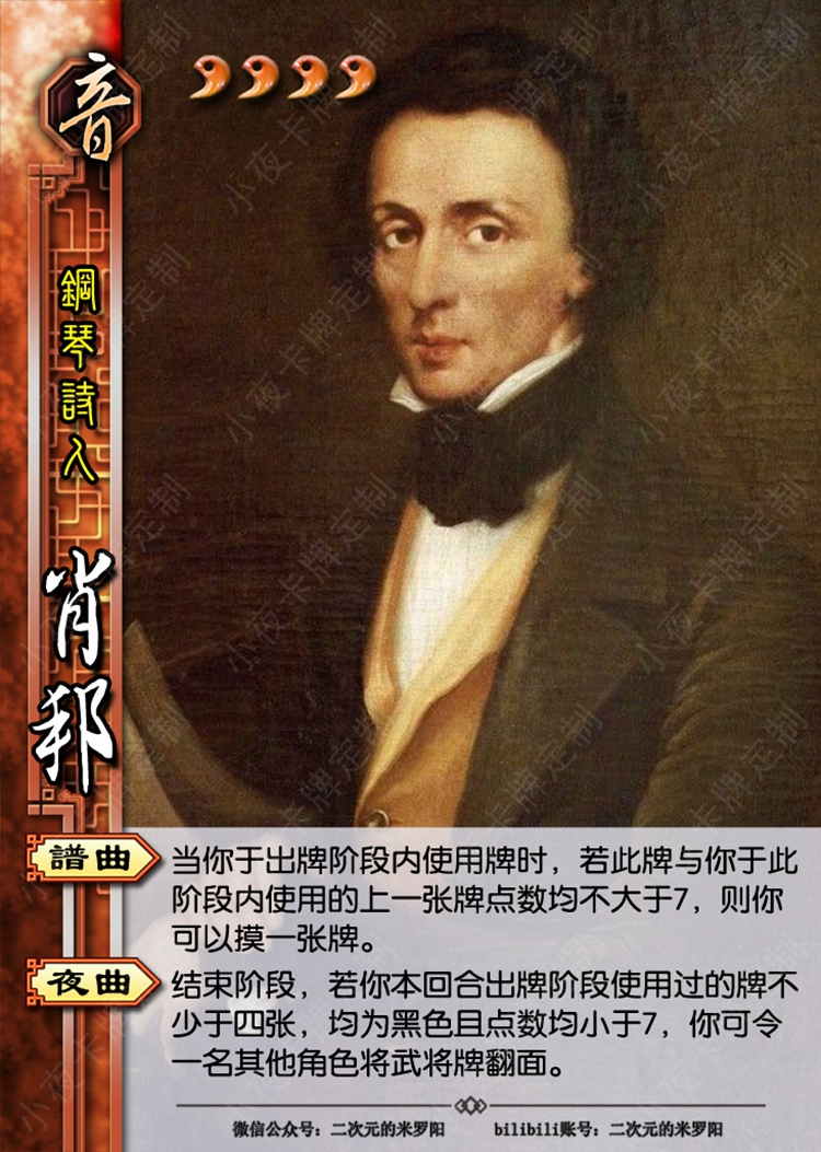 三国diy学科乱战30张桌游扩展卡