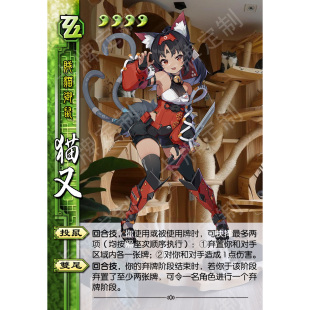 绝区零ZZZ第三弹20张叶瞬光入幻千夏爱芮三国杀DIY卡牌定制收藏