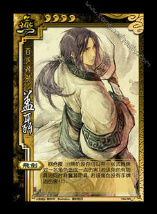 桌游diy 战国七雄杀 非官方个人定制杀（可定布纹）卡牌