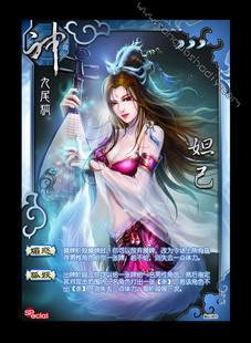 华夏传说 桌游diy非官方个人定制杀卡牌