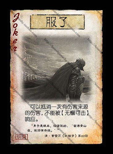 三国桌游diy 精选游戏牌20张拓展包非官方个人定制杀卡牌