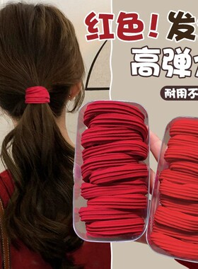 红色加粗无接缝发绳本命年