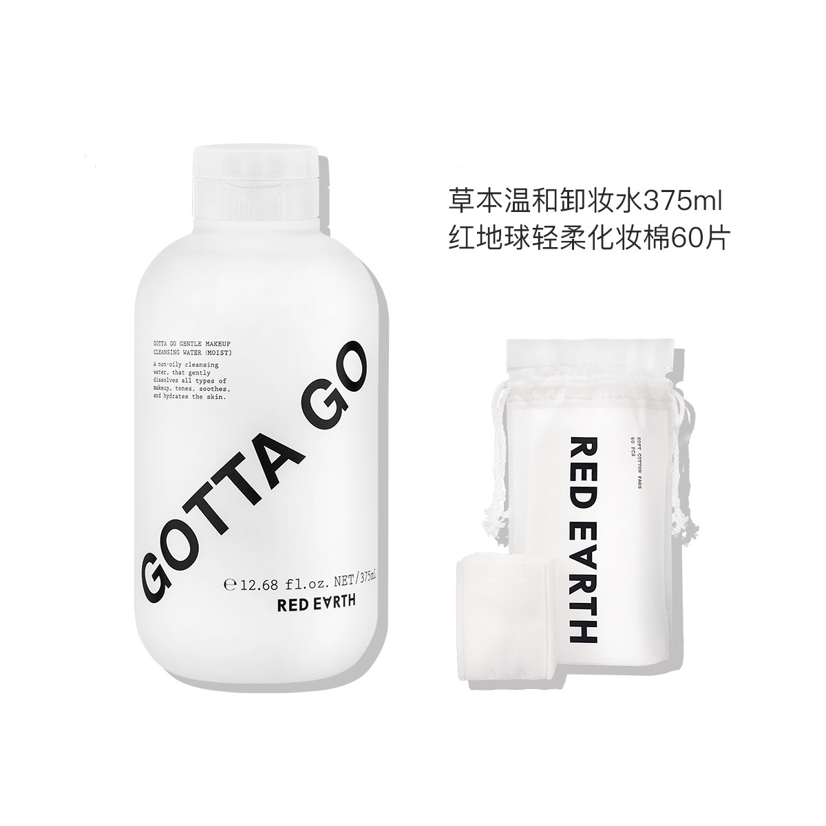 redearth红地球卸妆水温和清洁无刺激脸部眼唇三合一学生女正品