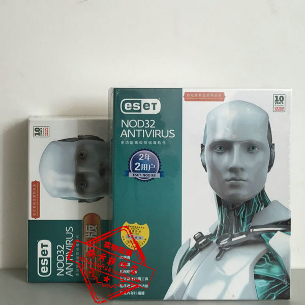 ESET NOD32防病毒8.0盒装版/2年2用户 NOD32可发在线密钥支持10.0