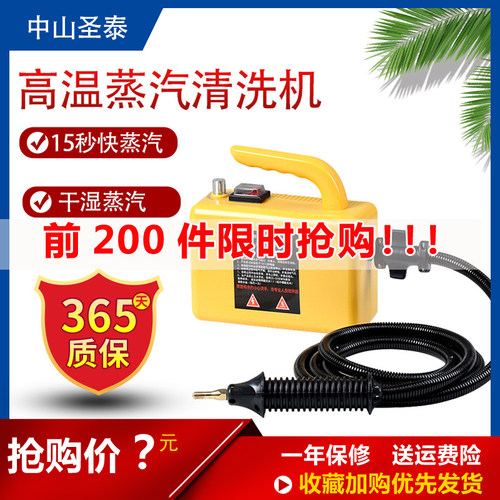 多功能枪牌高压蒸汽清洗机