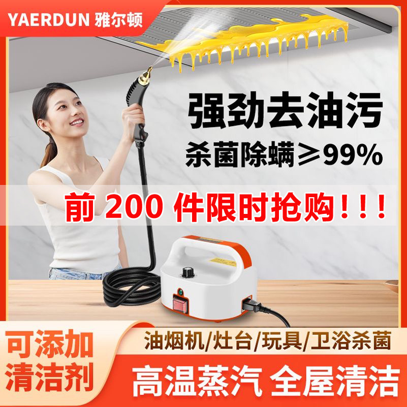 家用清洁一体高压高温油烟机空调220V多功能家政蒸汽清洗机110V