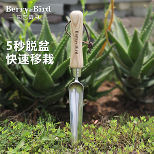 Berry&Bird园艺工具不锈钢小铲子脱盆神器挖土移苗种植家用种花