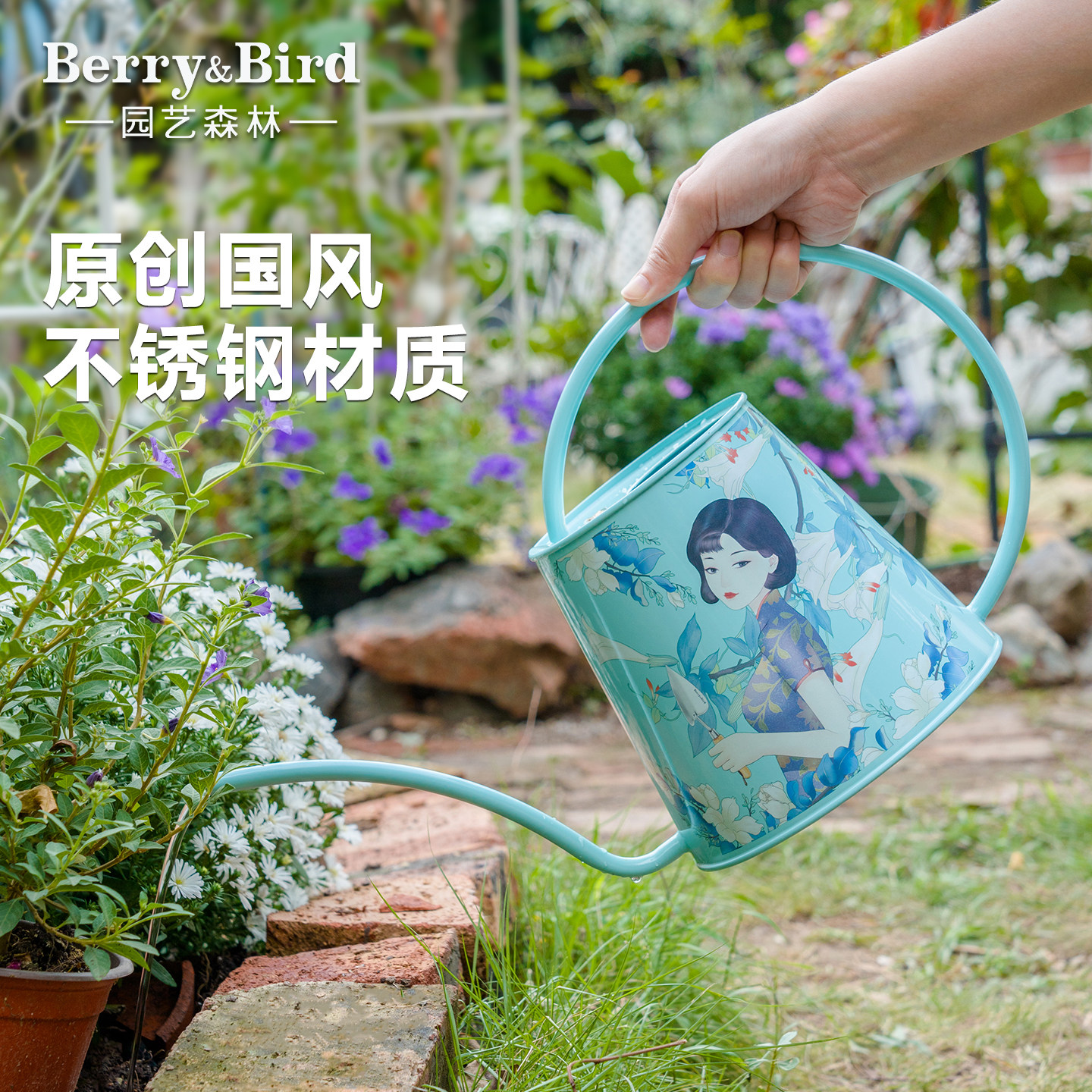 Berry&Bird园艺森林不锈钢长嘴浇水壶浇花洒水壶2L玉兰少女版