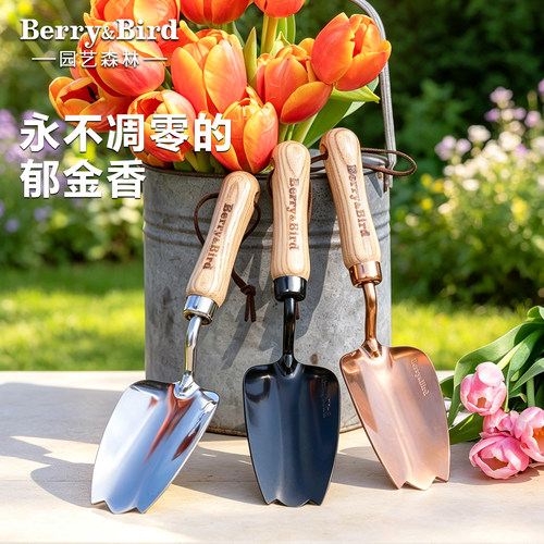 Berry&Bird郁金香手铲