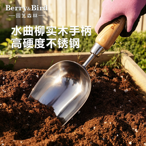 Berry&Bird园艺工具挖土栽花除草