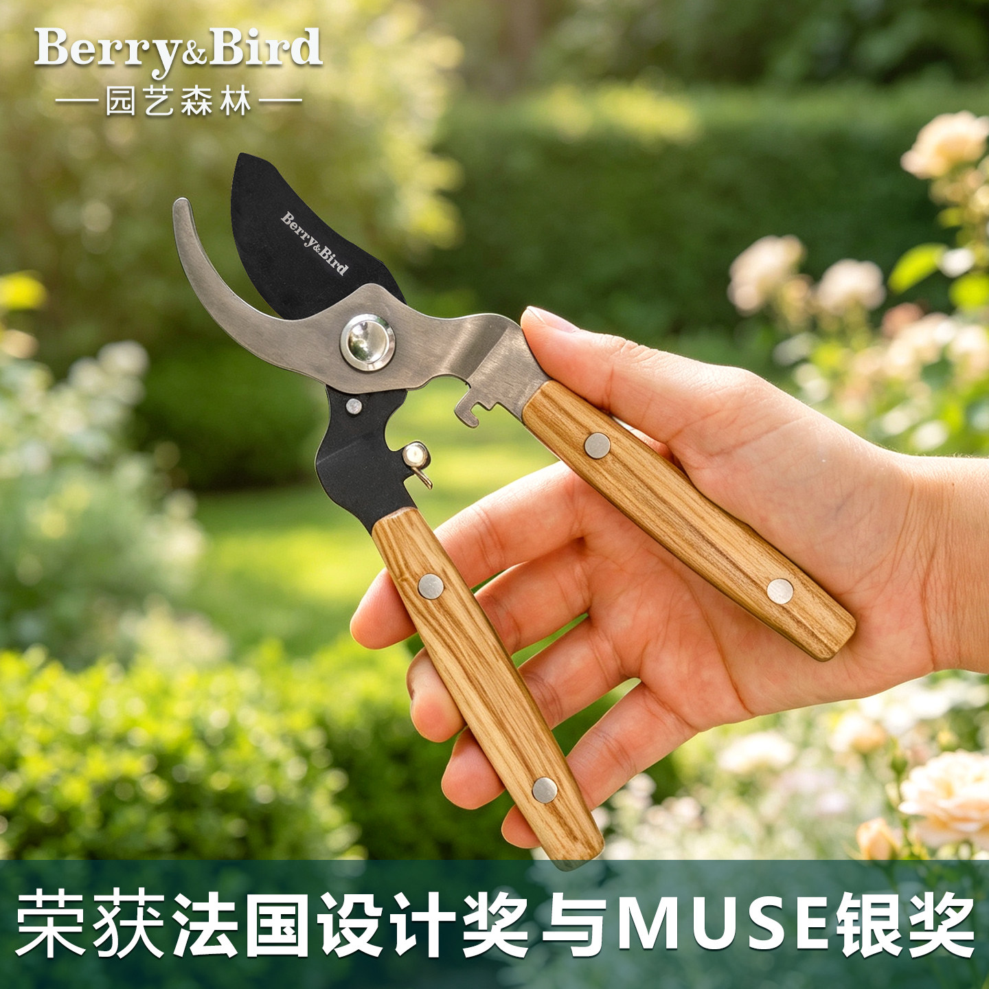 Berry&Bird园艺剪刀园林果树花卉盆景粗枝专用修枝剪省力园艺工具图片