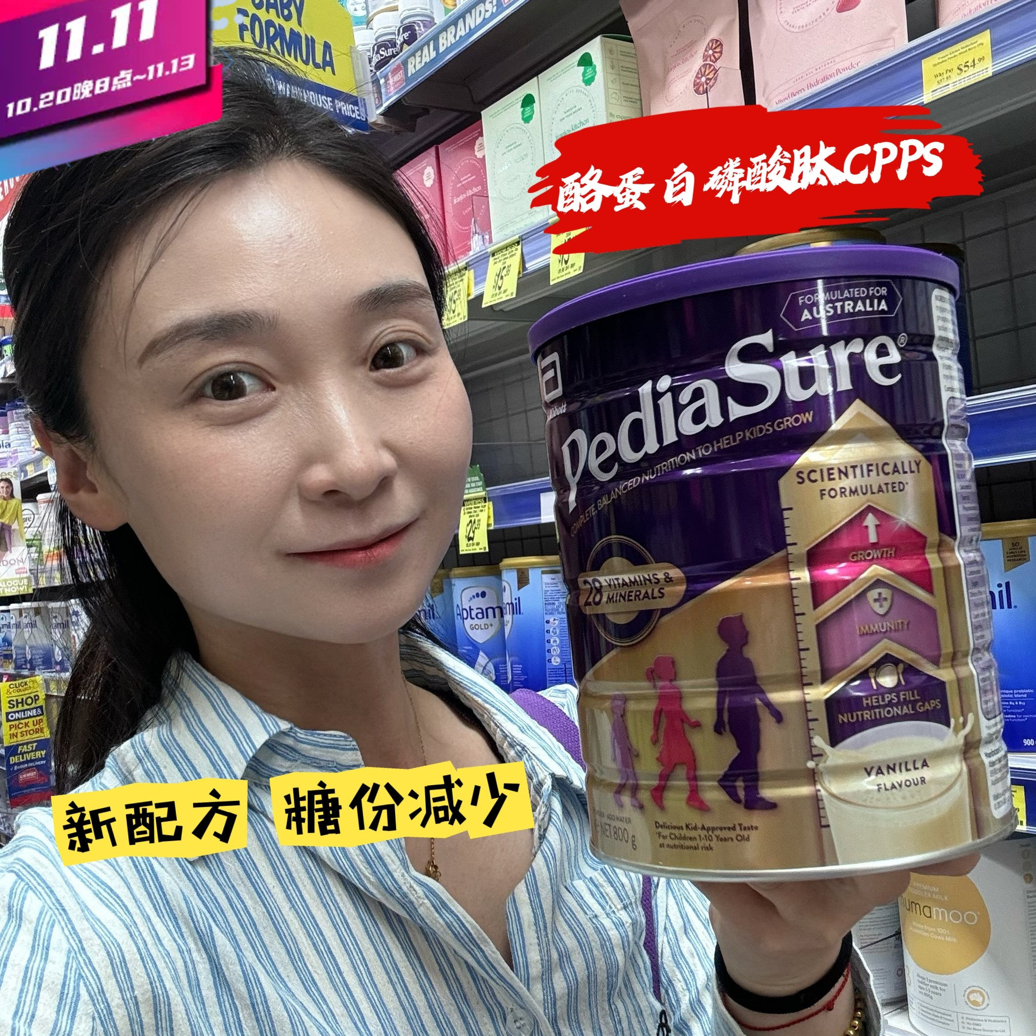 Pedia Sure雅培小安素儿童奶粉1-10岁配方牛奶粉香草味