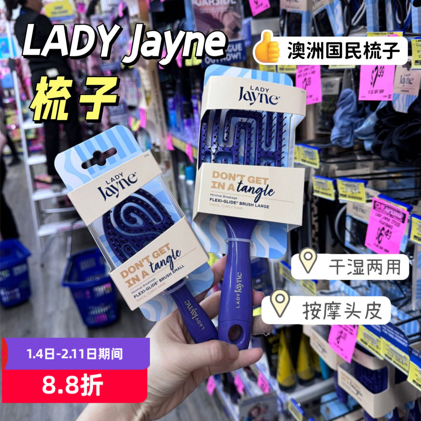 现货澳洲lady jayne梳子防打结梳通顺发镂空便携按摩儿童女生手柄