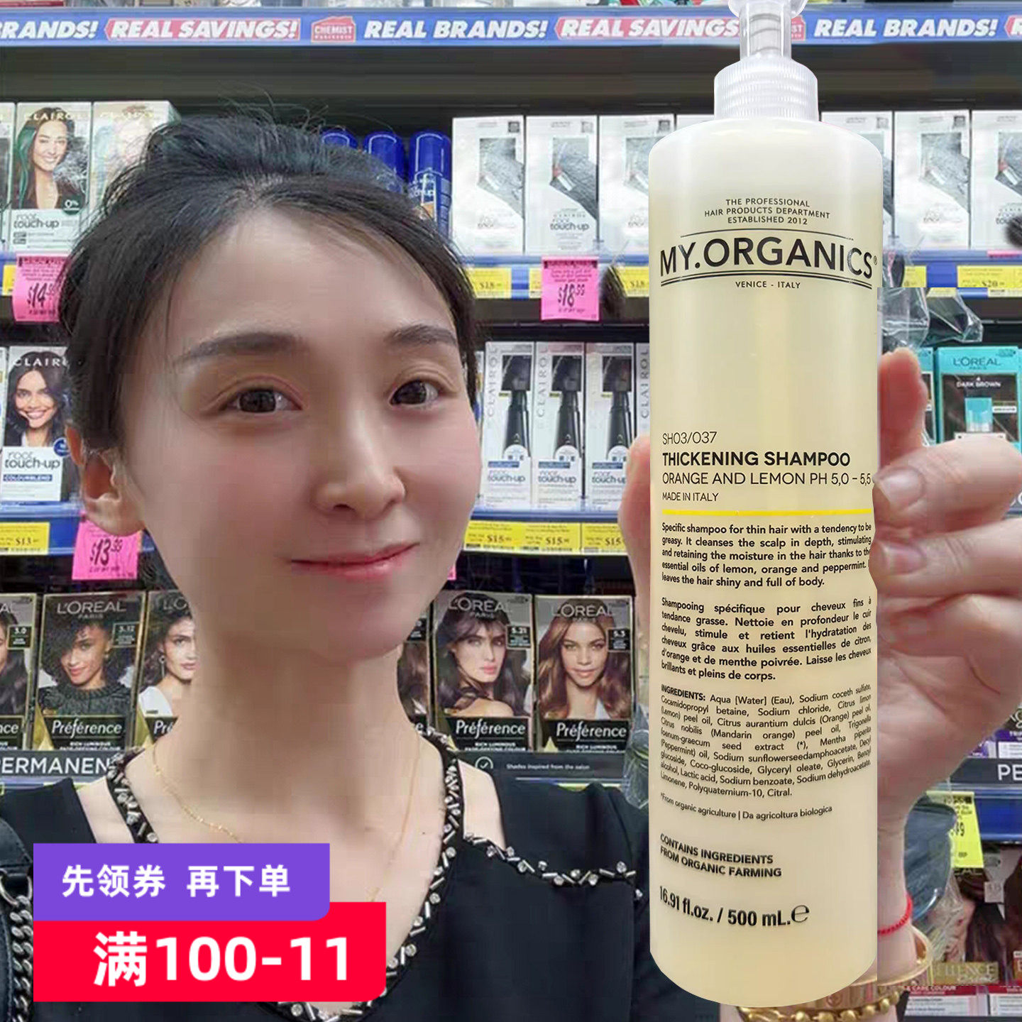 myorganics洗发水无硅油护发素