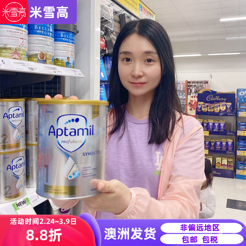 澳洲爱他美白金婴儿奶粉一段澳爱白金1段Aptami米雪高