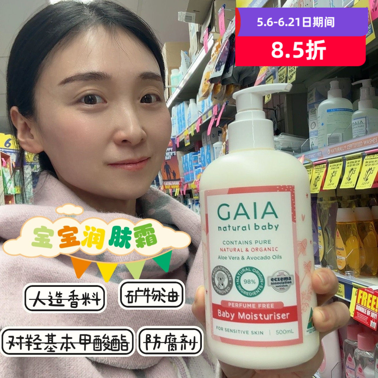 澳洲GAIA婴儿润肤乳霜宝宝保湿面霜身体乳500ml