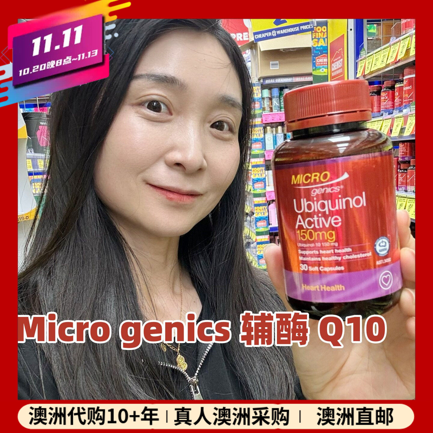 Microgenics辅酶Q10泛醇胶囊