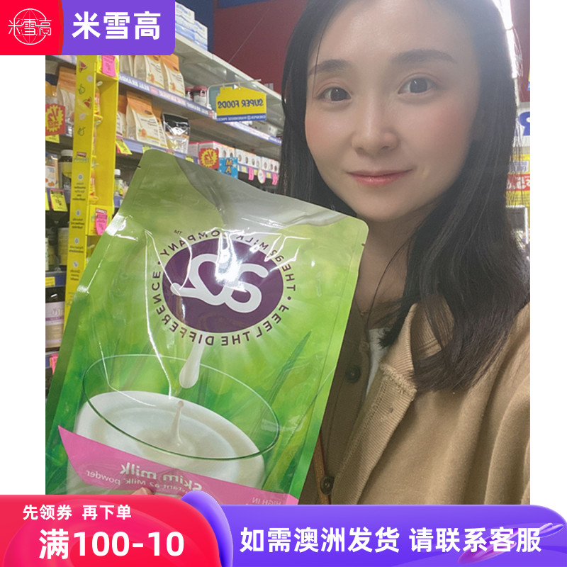 澳洲A2成人奶粉脱脂高钙长辈老人补钙1kg 米雪高包邮
