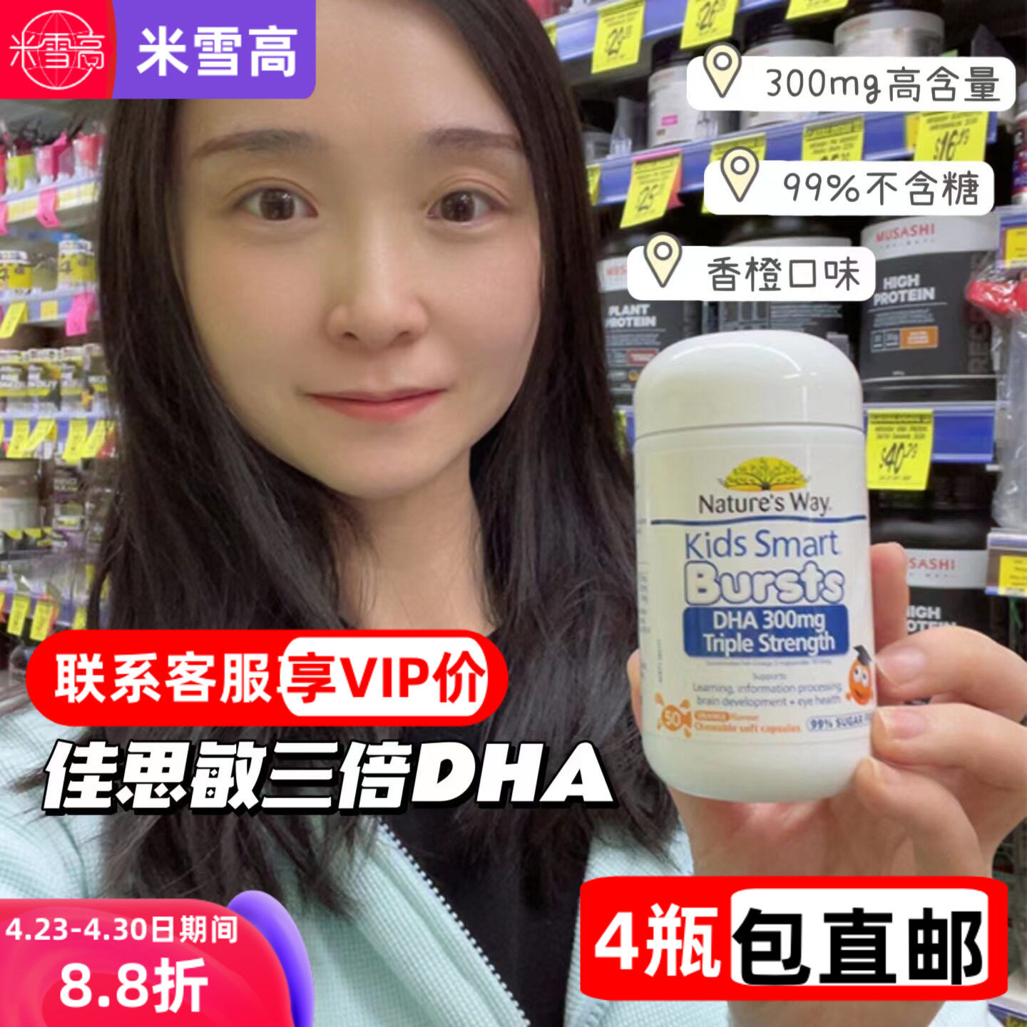 澳洲佳思敏三倍dha儿童学生鱼油婴儿宝宝50粒