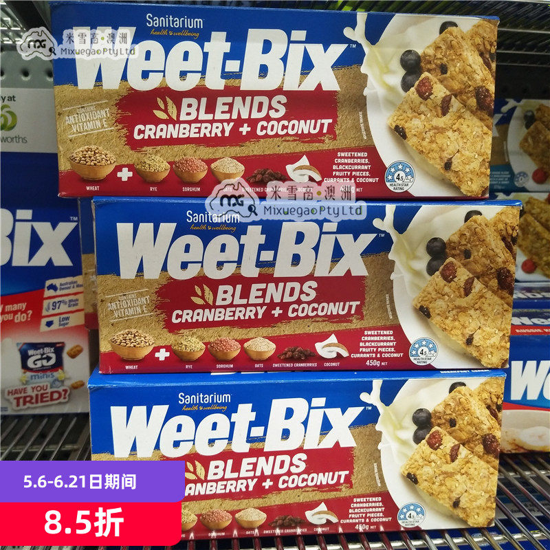 Weet-Bix 蔓越莓＋椰子味早餐麦片450g  米雪高
