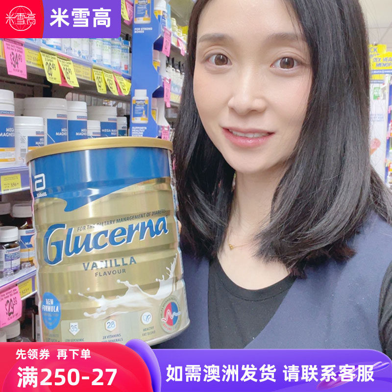 澳洲Glucerna Triple Care糖尿可用奶粉850g罐装米雪高推荐