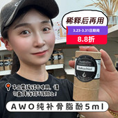 澳洲AWO纯补骨脂酚Bakuchiol视黄醇精华油Oil 5ml