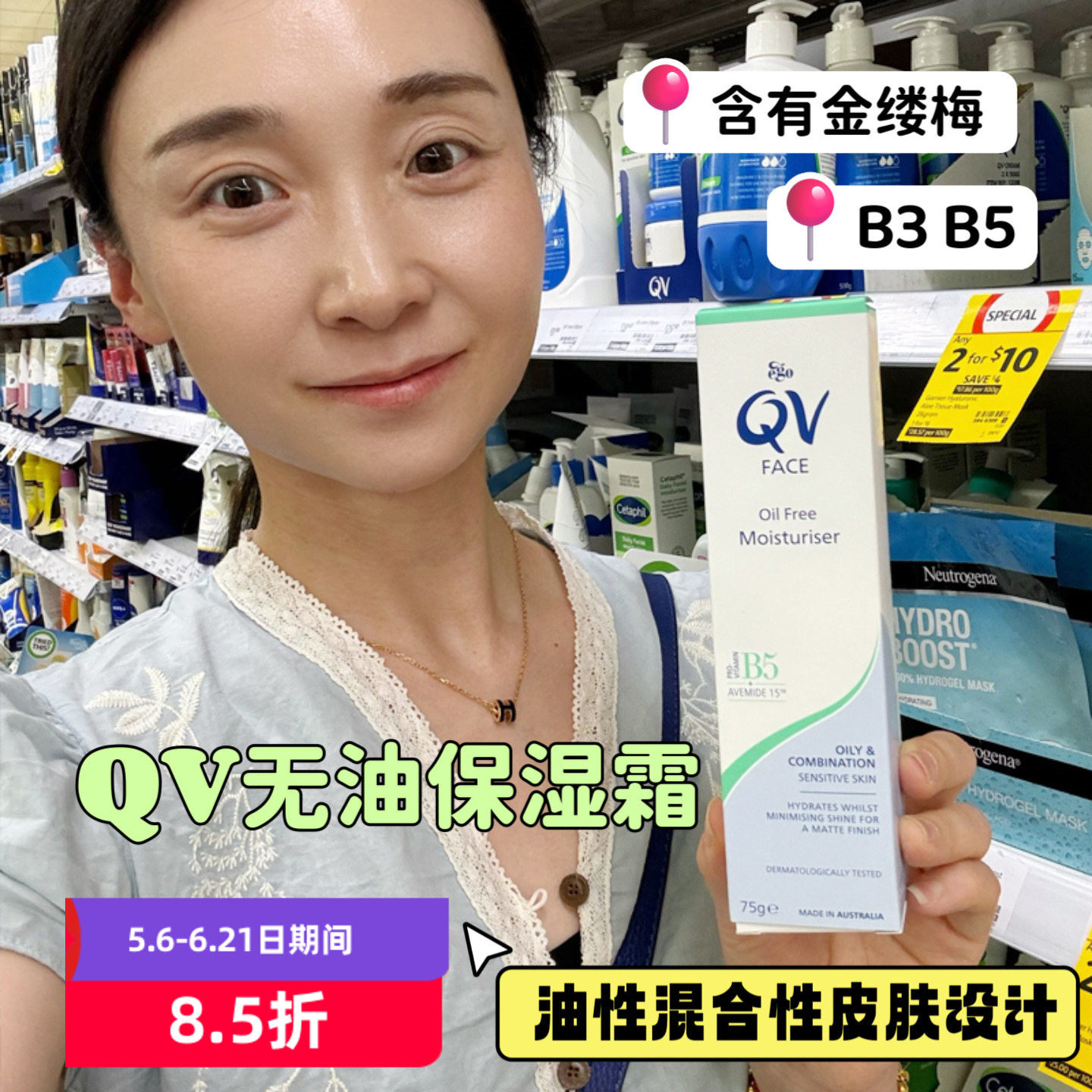 澳洲意高 EGO QV无油保湿霜面部乳液qv清爽型75g