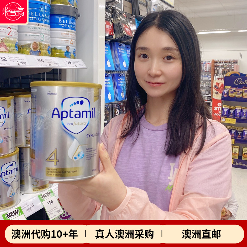 新西兰Aptamil新版爱他美白金装婴幼儿配方奶粉4段四段澳洲发货