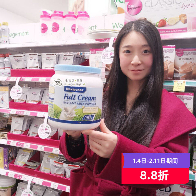 澳洲Maxigenes美可卓蓝胖子高钙全脂奶粉儿童学生成人孕妇米雪高