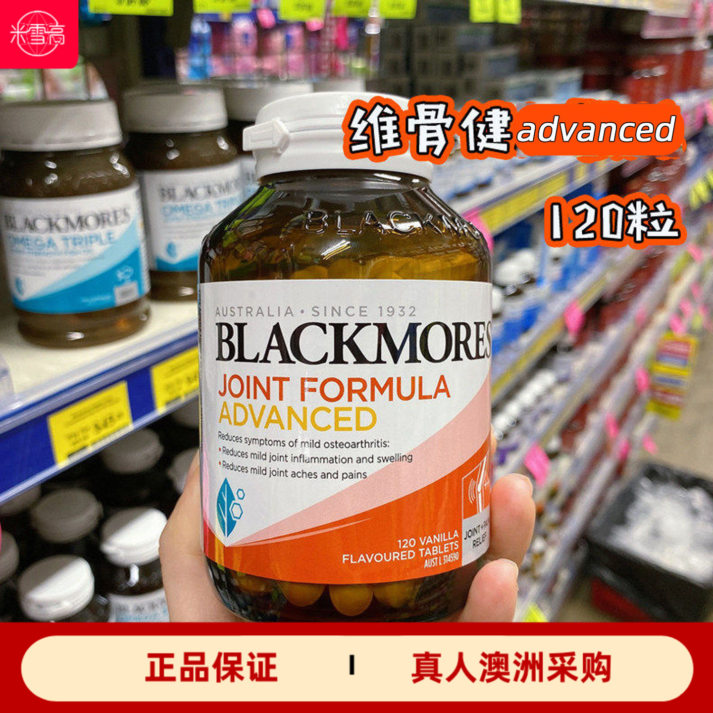 澳洲Blackmores维骨健葡萄氨胺糖120粒父母