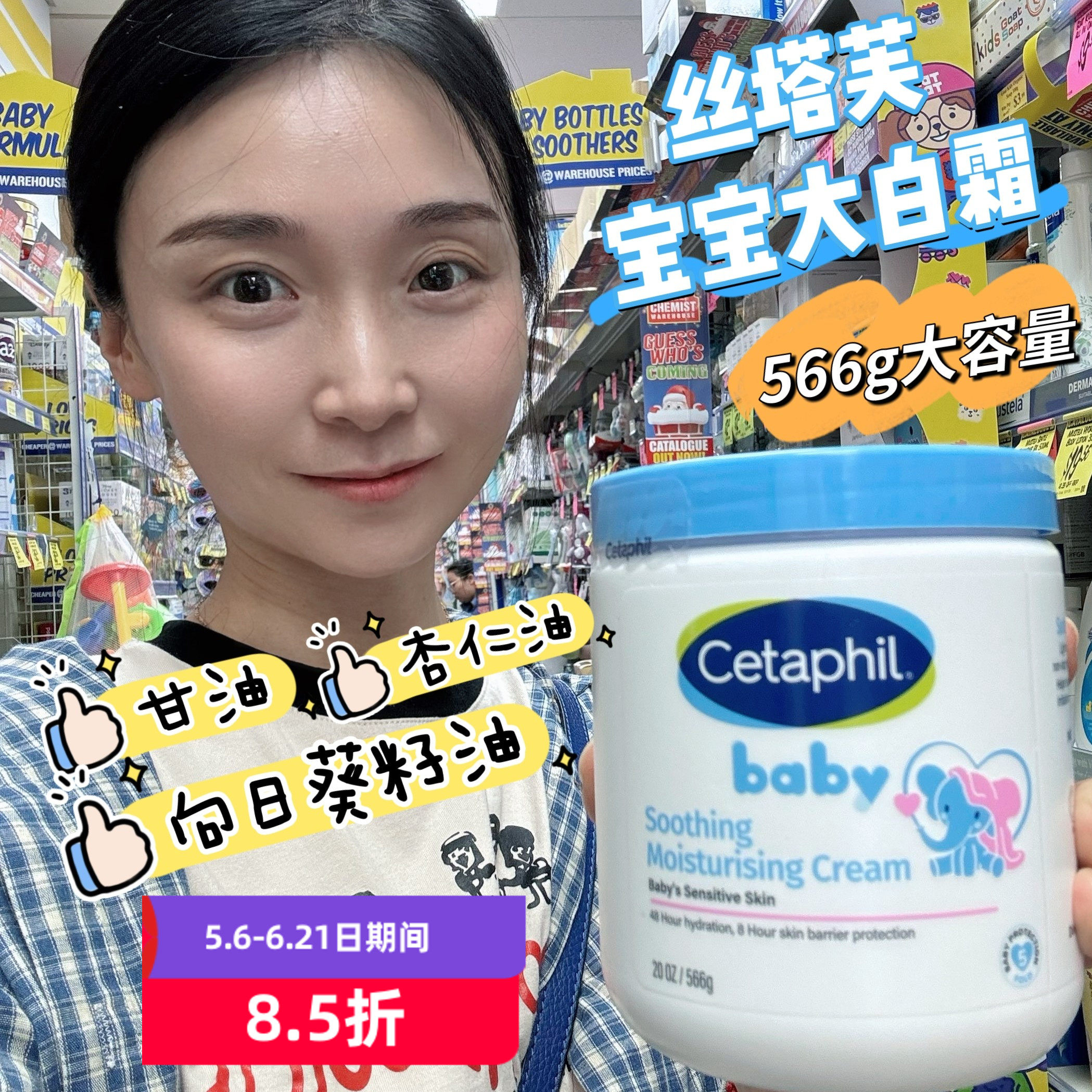 cetaphil丝塔芙baby婴幼儿宝宝保湿面霜身体乳润肤乳霜大白罐566g