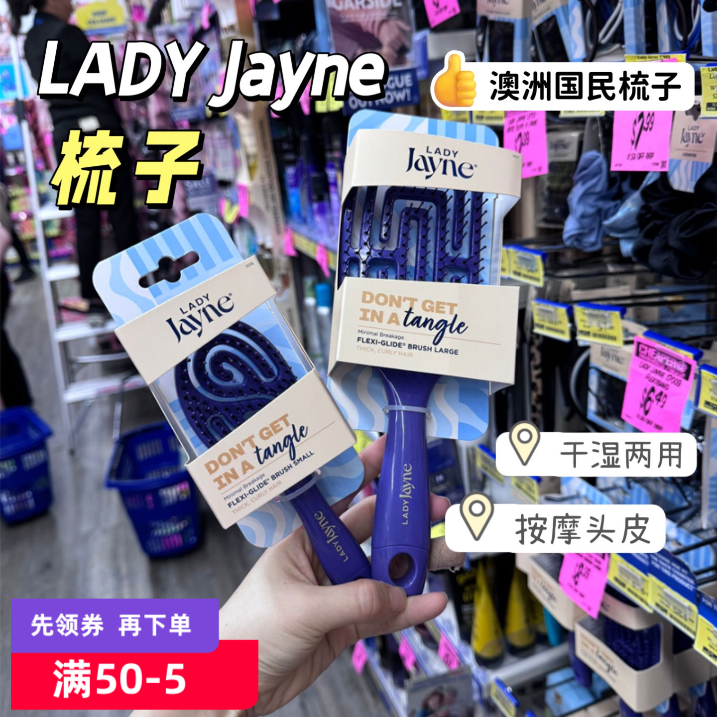 现货澳洲lady jayne梳子防打结梳通顺发镂空便携按摩儿童女生手柄