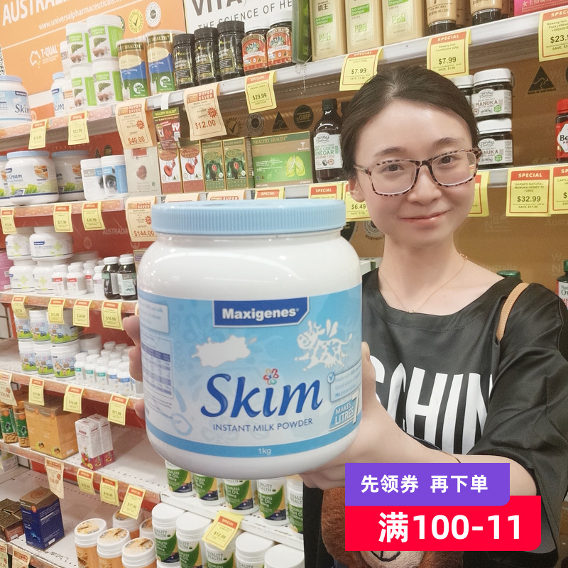 Maxigenes美可卓蓝妹子脱脂奶粉罐儿童学生成人孕妇营养 米雪高