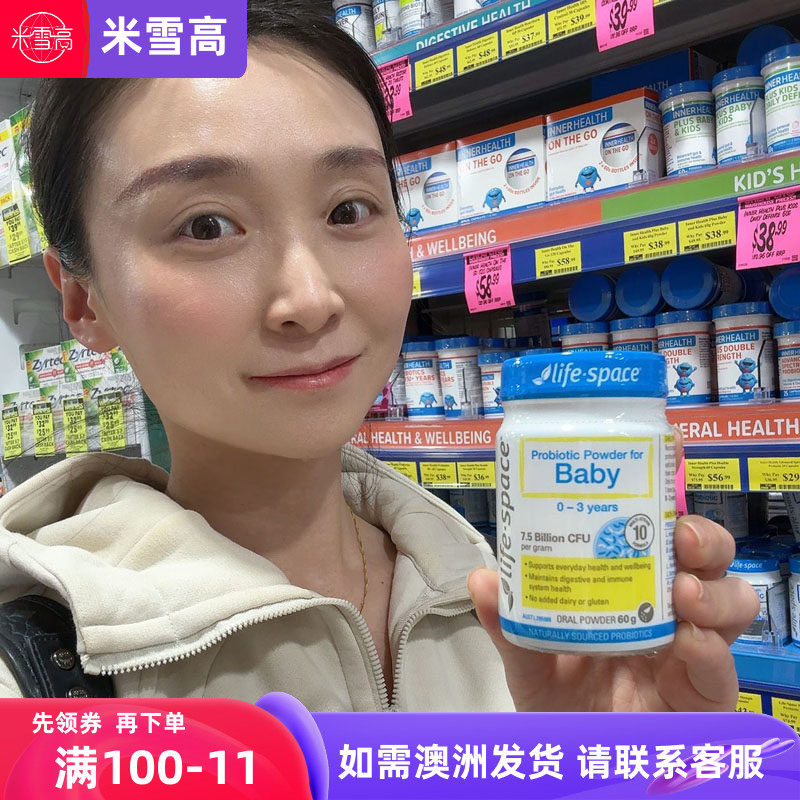 澳洲Life Space益倍适婴幼儿宝宝益生菌元粉0-3岁新款6个月