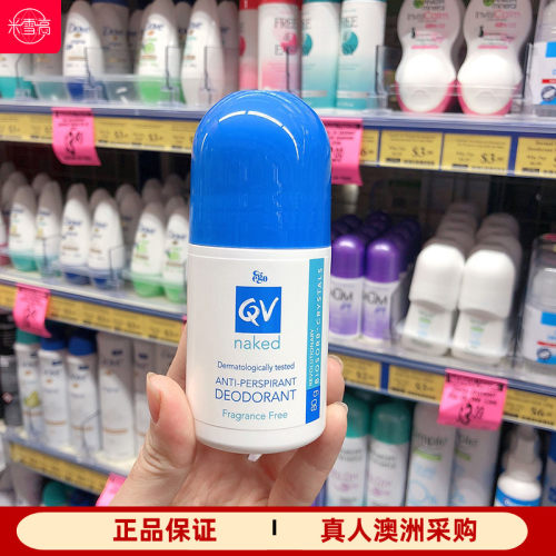 ego澳洲香体滚珠止汗露