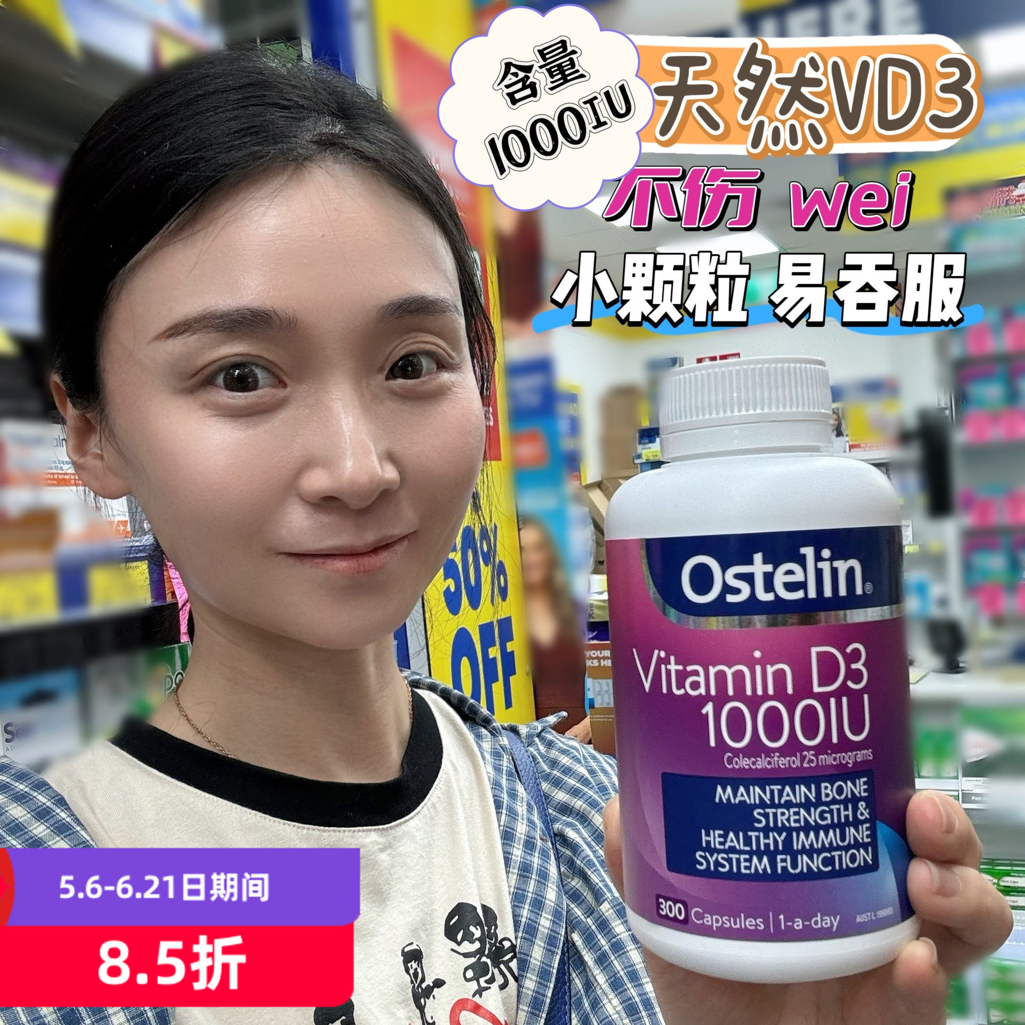 澳洲Ostelin奥斯特林纯VD维生素D成人300粒D3 掌柜推荐