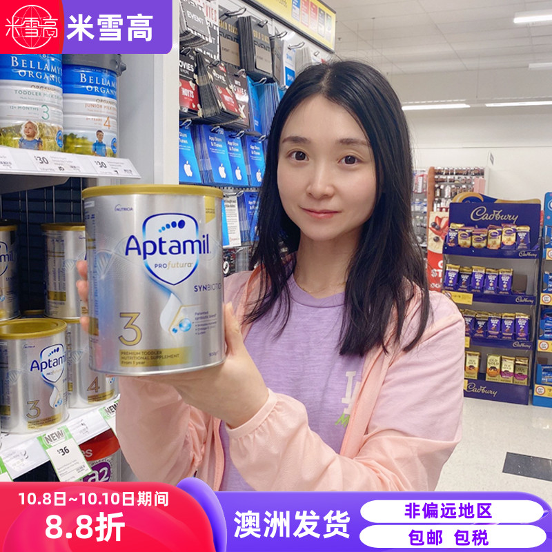 澳洲新版爱他美 白金装三段婴儿配方奶粉3段可瑞康Aptamil 米雪高